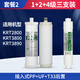 Xinyuan Geeigneter Wasserreinigerfilterelement Komplett Set von 4-Level-KRT3890/3820/3800/2800 ROW Water Machine Ro Filter Element Paket 2: 1+2+4-Level KRT2800/3800