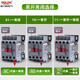 Delixi-AC-Schütze CJX2S-12/18/2510/3211 Einphase 220V Dreiphase 380V50A65 CJX2S12101 Normalerweise öffnete 12A AC380V400V50Hz