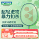 YONEX Yonex badminton racket single shot yy full carbon ultra-light Sky Ax 10 entry training beginner advanced badminton racket Olive green Sky Ax AX10 4U offensive type has been stringed. You can specify the poundage. Contact customer service