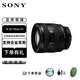 Sony FE24105 2470 24240 1635 70200 100400 70300 full frame lens FE 20-70mm F4
