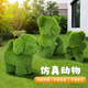 Co-create lawn garden kindergarten lawn simulation bear puppy outdoor courtyard flocked turf small animal landscape decoration ornaments buttocks rabbit