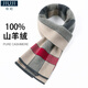 JIUJI 100% pure cashmere men's scarf men's winter high-end plaid versatile thickened warm scarf gift box gift dark gray