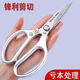 Midelei Japan imported sk5 scissors household stainless steel kitchen multi-purpose scissors chicken fish bones special strong store manager thickened and enlarged fourth generation WQ