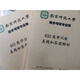 
2025 Nanjing Normal University 602 Mathematics Analysis 834 Advanced Algebra Postgraduate Entrance Examination Questions Analysis 02-24 Number Score Real Questions + Analysis Paper