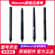 Wacom Digital Tablet Pressure Sensor Pen CTL672/472/6100/690 Shadow Pth660/651/650 Capacitor Pen PTK840/640/440 Brand New Nude Pen No 0x0cm