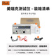 
Merik RK2675YM medical leakage current tester RK2675YM-1 medical leakage instrument 5000VA RK2675YM (500VA)