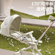 
Semmook stroller for 0-6 years old, foldable, lying, and steering, high landscape two-way stroller, elegant white [with foot support + dining plate]