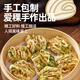 爱稞云点香葱黑猪肉肉花卷(原味)360g/8只 速冻早餐半成品面点儿童早饭