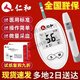 仁和血糖试纸GLM-76配套试纸密码519-529-619-629-719不含仪器 76血糖仪配套试 血糖试纸采血针酒精棉各50个