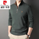 皮尔卡丹（pierre cardin）高档款纯棉长袖卫衣男士休闲polo衫春秋半拉链立领t恤男装打底衫 黑色 M 165