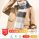 Guguxiang pure wool scarf for men winter 2025 new warm neck scarf, high-end trendy birthday gift for college students, 1 piece in black, gray, white and blue (pure wool scarf)
