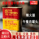 EOAGX成都爱妻午餐肉罐头 爱妻牛排火锅店 精选肉 东来副食店 牛肉午餐 猪肉午餐肉罐头*6198g每罐
