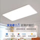 Liangpu full spectrum eye protection living room ceiling lamp modern simple ultra-thin led rectangular headlight master bedroom lighting stylish white package 12 (three bedrooms and two living rooms)