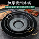 Kang Jingting Guizhou household and commercial barbecue all-in-one dedicated hutch fried potato pan uncoated non-stick frying pan deep fryer concave bottom diameter suitable for 4-6 induction cooker 45cm