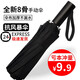 Fully automatic double large umbrella folding rain or shine umbrella black sun umbrella sun protection UV umbrella 8-bone manual model black