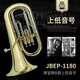津宝大抱号JBEP-1180上低音号乐器降B调立键三键专业铜管乐器
