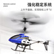 Intelligente Fernbedienungsflugzeug -Flugzeug -Chef Batterielebensdauer Fernbedienung Hubschrauber kleiner Hubschrauber Kinderspielzeug Geburtstagsgeschenk widerstand