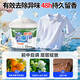 YNK UNIORAM school uniform net laundry decontamination artifact student clothes powerful degreasing yellowing brightening stubborn stains cleaning agent explosive salt