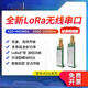 凯元达 扩频模块SX1278芯片433无线串口收发模块UART接口3000米AS32-TTL-100