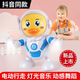 
Kenlun Internet celebrity electric dancing astronaut fully automatic robot lighting music swing little yellow duck baby children toys swing dance astronaut charging model