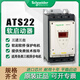 Schneider Soft Starter ATS22C17Q/ATS2 ATS22D75Q75A37KW S6220-600V