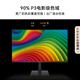 华为MateView SE 23.8英寸显示器 100Hz高刷 IPS全面屏 P3广色域 旋转升降壁挂 DP+HDMI 电脑办公