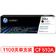 HP CF510A toner cartridge 204A original black toner cartridge suitable for hp M180n/M154a/M181fw/M154nw printer 1100 pages