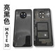 Suitable for Huawei mate30/30pro original back cover mobile phone rear screen glass battery shell mate30 galaxy silver back cover
