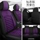 Jehao Beacon Peugeot 408/408x/4008/5008 Seat Cover Linen Clothing Winter and Summer General Cushion Car Seat Cover Texture Gray-Standard Edition