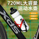 Cycling kettle, road mountain bike extrusion type professional equipment, large capacity food grade sports water cup, portable fitness, high-grade black 720ml kettle + kettle holder