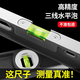 Green forest spirit level high precision with strong magnetic solid cast aluminum heavy-duty aluminum alloy small precision leveling ruler anti-fall high precision strong magnetic 300mm solid cast aluminum