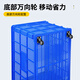 新诺达塑料筐带轮子长方形箱子胶框镂空加厚快递服装工厂中转周转筐收纳箱 1020*680*550筐带5个万向轮 默认蓝色（红/黄/白/绿联系备注）
