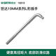 
SATA L-shaped wrench 13919 tool heavy-duty sleeve wrench steel ball lock connection rod wrench bend handle 16919 13 13919/12.5MM series L-shaped wrench 10/quo