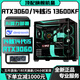 Colorful RTX5060/RTX4070/RTX5060Ti top-end independent graphics + Intel 14th generation i7 14700F/24-core 13th generation i9 e-sports gaming desktop computer host assembly machine 2 i5 12400F+RTX3050
