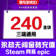 Fill in the game digital ID. Eternal Tribulation Gold Nuggets 120 recharge gold bricks support Steam NetEase epic three-terminal universal treasure chest gift pack 24,000 gold nuggets