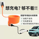 ROMADA BYD BAIC Geely New Energy Vehicle Charging Extension Cord Strip 4 square meters 16A socket 10A floor plug strip Wuling Ideal World SAIC Xiaomiou (black 5 meters) 4 square meters copper core three-wire core official standard configuration