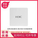 华三（H3C）WA6320/6330/6338/6520/6522/6528/6530/6620/6622/6630无线AP WA6530-FIT