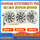 
Asus (ASUS) Raptor Colorful Shadow Cyclone gtx1080ti 1080 1070 1060 graphics card 3g5g MSI 1050ti Colorful GTX1070TI 8G Vulcan