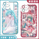 World Travel Miku Hatsune Miku 2D Mobilfunkkoffer angepasst an IQOO12 Ehren X50i OnePlus ACE3 Redmi Note13 [Angelic Eye] Hatsune E15780 Apple-Serie-Model, das an Kundendienstnotizen gesendet wurde