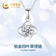 China Gold (CHINA GOLD) pt950 platinum necklace women's four-leaf clover diamond pendant birthday gift for girlfriend and wife wedding anniversary platinum diamond pendant-3 points + platinum chain