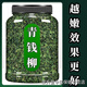 
[Plant] Jiangxi Xiushui wild green willow original leaves originating from the original ecological green willow golden willow tea New green willow 5 grams