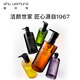 Shu Uemura Amber Cleansing Oil 150ml Skin Care Cleansing Oil Soothing Cleansing Cleans Pores Christmas Gift for Girlfriend