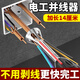Huili's customized parallel device, no peeling, electrician's special quick splicing, automatic rowing and twisting, artifact wiring quick connector, new 7-wire (extension rod, no peeling) X3