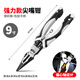 Atiya needle-nosed pliers 9 inches/pair, five-in-one multifunctional vise, wire stripper, wire cutter, electrician's pliers, wire pliers