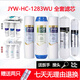 钻芯适用久阳净水器JYW-HC-1565/1583/1283WU/JYW-RO-12P501C/502滤芯 前三级滤芯【适用1283WU】 12P50