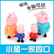 Peppa Pig Play House Ensemble de jouets pour enfants Peppa Pig Famille de six maisons Peppa Pig Ensemble complet de quatre poupées Piggy 14 personnages