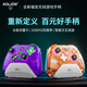 Aolion Australian Lion Gospel K10 Game Controller Switch2 Controller Pro Hollow Knight Silk Song PC Computer Version Steam Dual Shadow Wonderland Wireless Bluetooth Mobile Phone Android Tablet Gospel All-Purpose Game Controller White EVA-2