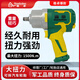 Leistungsstarke kleine Luftkanonenmaschine 1/2 großes Drehmoment Windschlüssel Pneumatische kleine Luftkanone 1 Zoll Platte Handbuch Motor Reparaturwerkzeug Dongdao 3890 Singles freies Luftkanonölöl