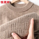 Hengyuanxiang 100% cashmere sweater men's round neck thick winter warm sweater 15381795 light blue 175/92A