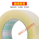 ZANLUTONG (ZANLUTONG) whole box of transparent tape express packaging box sealing large roll of adhesive paper 4.5 width 6. Width 4.3 thickness 2.0 length 12048 rolls transparent yellow